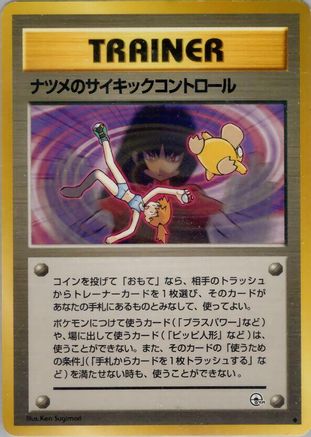 Sabrina's Psychic Control - Challenge from the Darkness