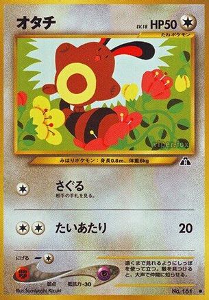 Sentret - Crossing the Ruins