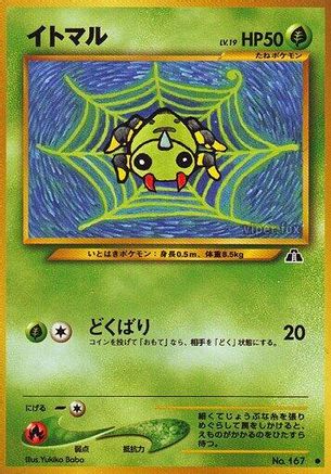 Spinarak - Crossing the Ruins