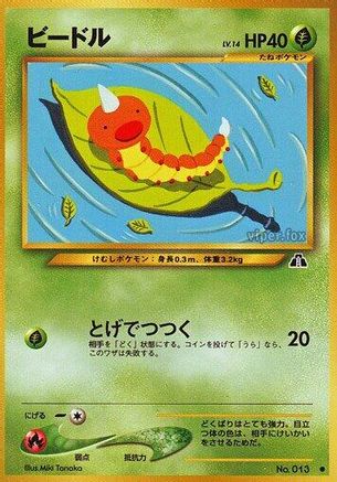 Weedle - Crossing the Ruins