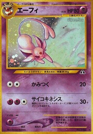 Espeon - Crossing the Ruins Holofoil