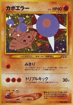 Hitmontop - Crossing the Ruins Holofoil