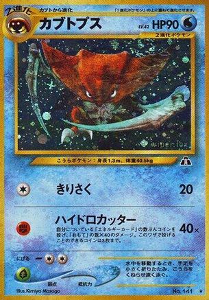 Kabutops - Crossing the Ruins Holofoil