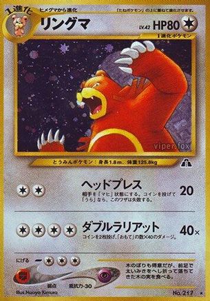 Ursaring - Crossing the Ruins Holofoil