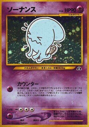 Wobbuffet - Crossing the Ruins Holofoil