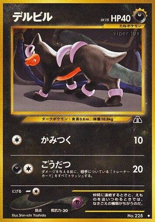 Houndour (U) - Crossing the Ruins