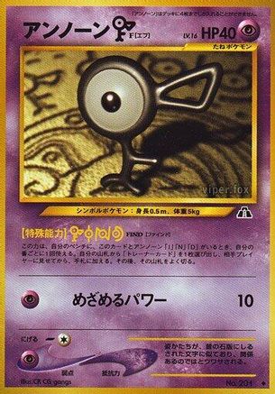 Unown F - Crossing the Ruins
