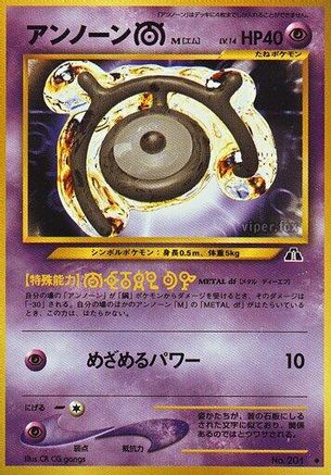 Unown M - Crossing the Ruins
