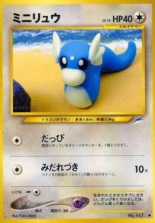 Dratini - Darkness and to Light