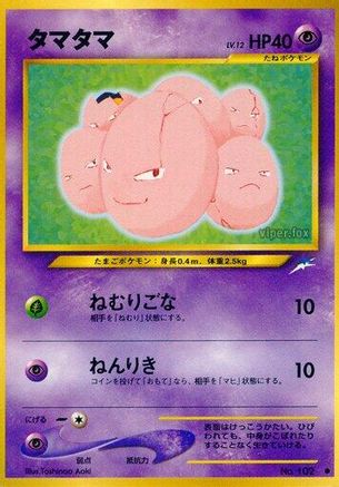 Exeggcute - Darkness and to Light