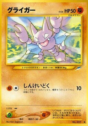 Gligar - Darkness and to Light