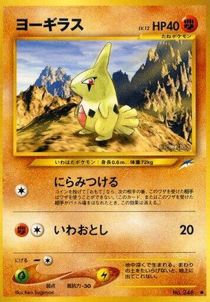 Larvitar - Darkness and to Light