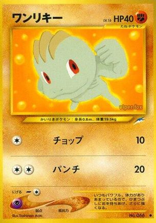 Machop - Darkness and to Light