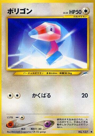Porygon - Darkness and to Light