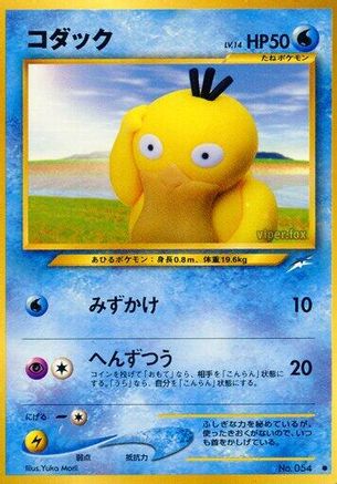 Psyduck - Darkness and to Light