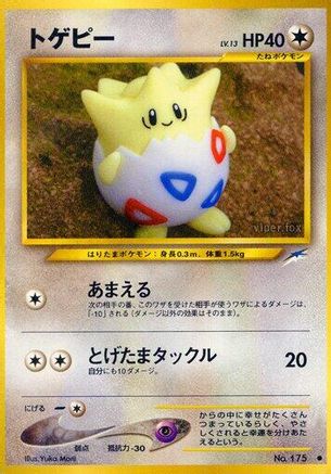 Togepi - Darkness and to Light