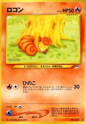 Vulpix - Darkness and to Light