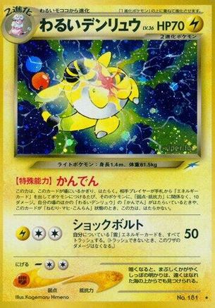 Dark Ampharos - Darkness and to Light Holofoil