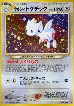 Light Togetic - Darkness and to Light Holofoil