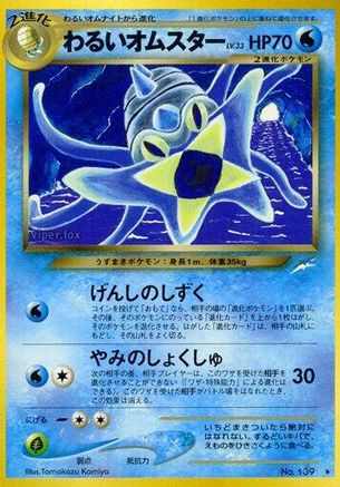 Dark Omastar - Darkness and to Light