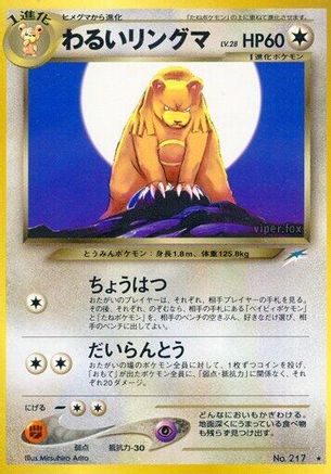 Dark Ursaring - Darkness and to Light
