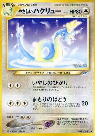 Light Dragonair - Darkness and to Light