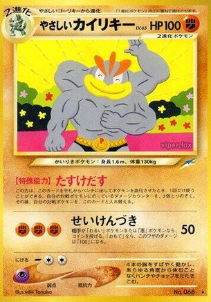 Light Machamp - Darkness and to Light