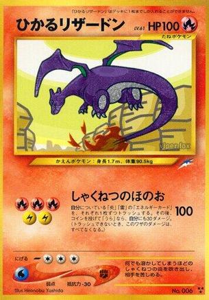 Shining Charizard - Darkness and to Light Holofoil