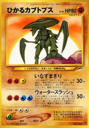 Shining Kabutops - Darkness and to Light Holofoil