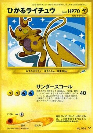 Shining Raichu - Darkness and to Light Holofoil