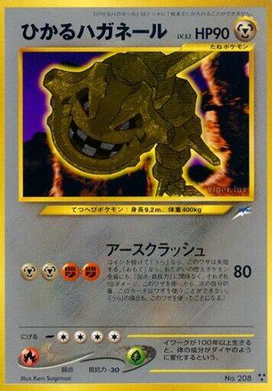 Shining Steelix - Darkness and to Light Holofoil