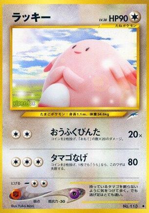 Chansey - Darkness and to Light