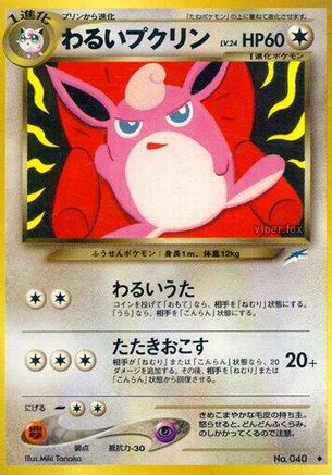 Dark Wigglytuff - Darkness and to Light