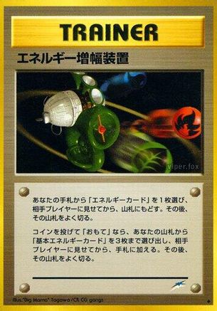 Energy Amplifier - Darkness and to Light