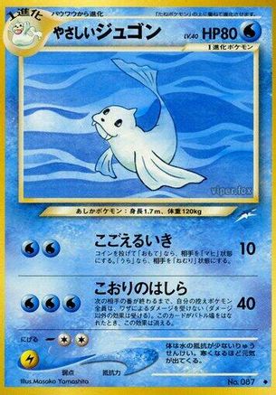 Light Dewgong - Darkness and to Light