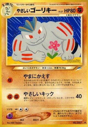 Light Machoke - Darkness and to Light