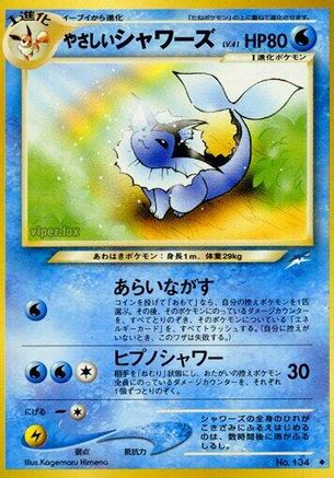 Light Vaporeon - Darkness and to Light