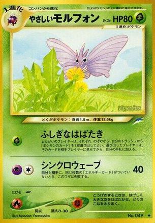 Light Venomoth - Darkness and to Light