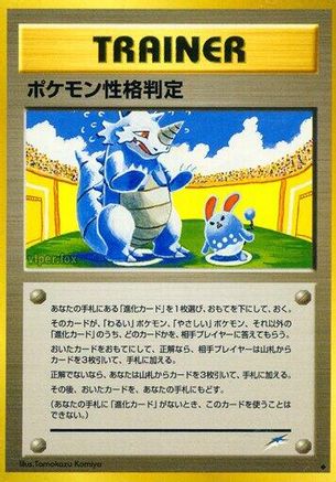 Pokemon Personality Test - Darkness and to Light