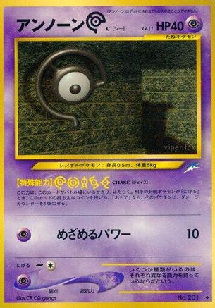 Unown C - Darkness and to Light