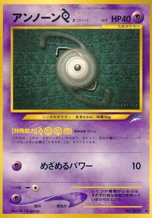 Unown Z - Darkness and to Light