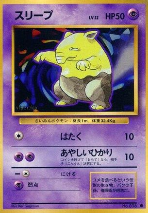 Drowzee - Expansion Pack