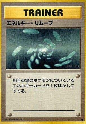 Energy Removal - Expansion Pack