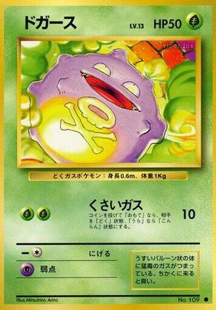 Koffing - Expansion Pack