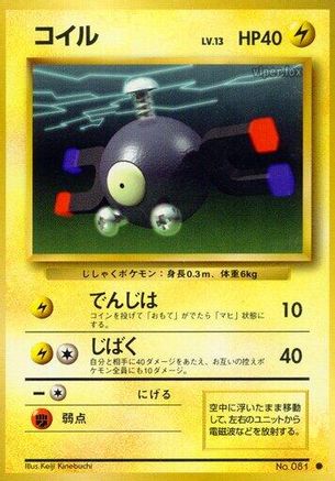 Magnemite - Expansion Pack