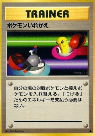 Switch - Expansion Pack