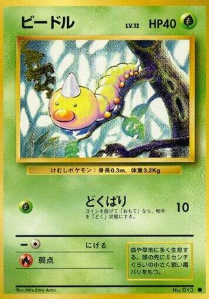 Weedle - Expansion Pack