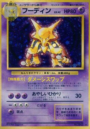 Alakazam - Expansion Pack Holofoil