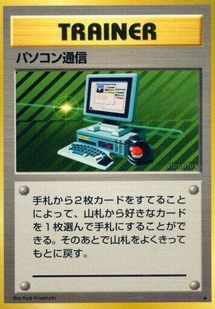 Computer Search - Expansion Pack