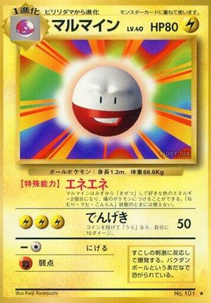 Electrode - Expansion Pack